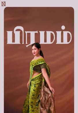 Bhramam | TAMIL |